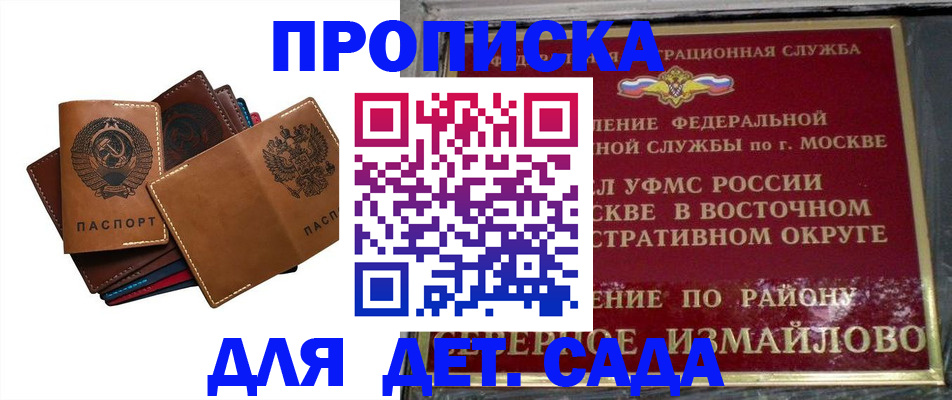 прописка паспорт в Тынде