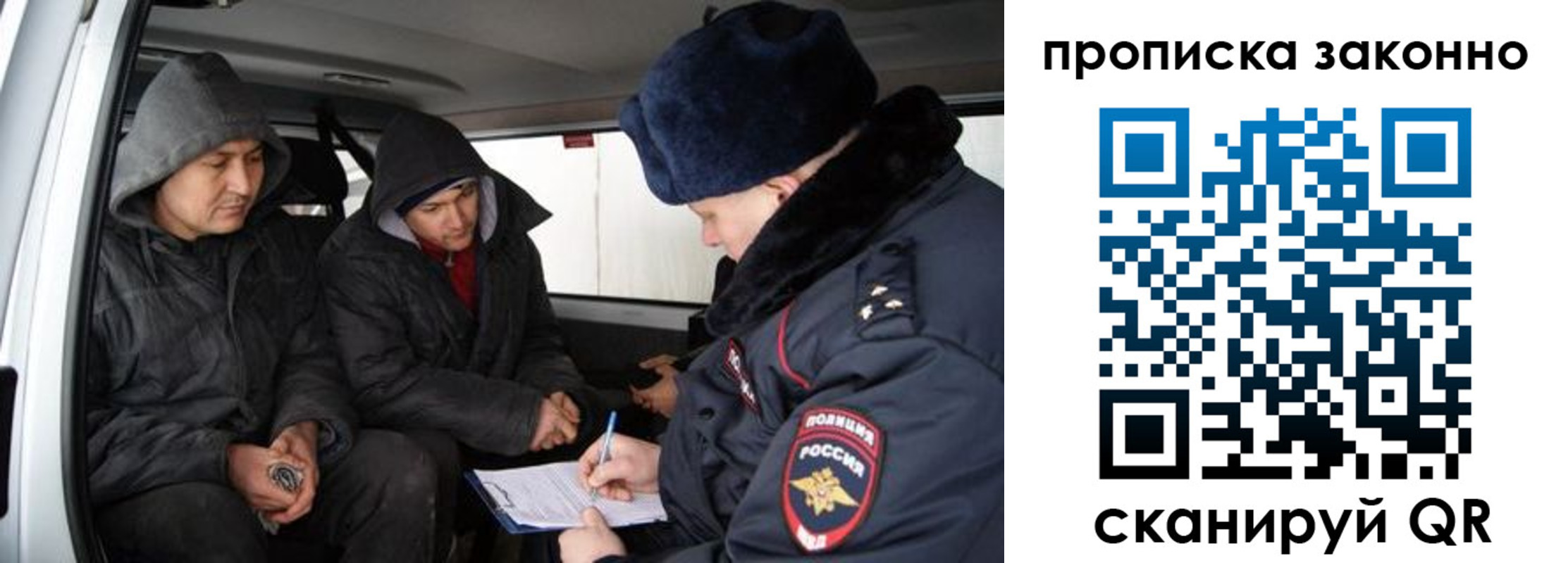 миграционный учет в Тынде