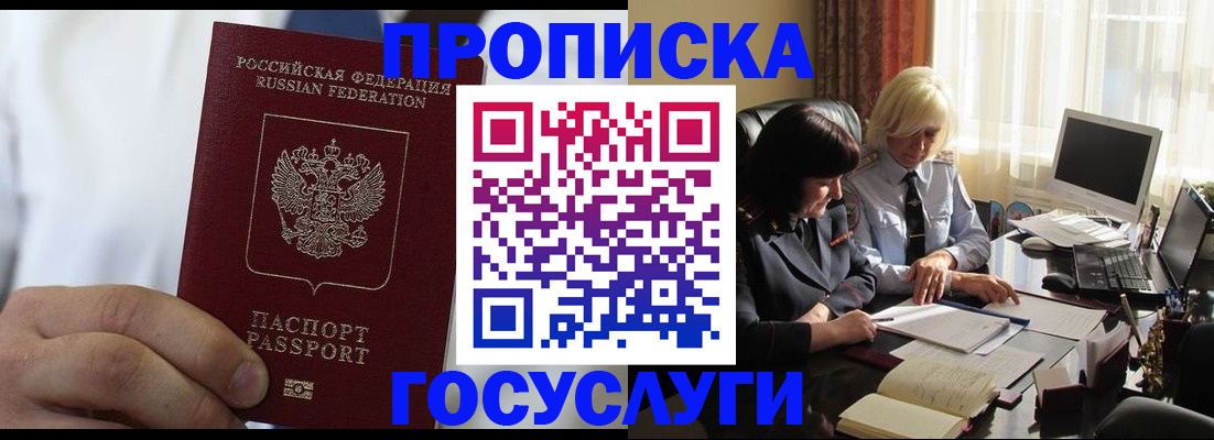 регистрация для дет. сада в Тынде