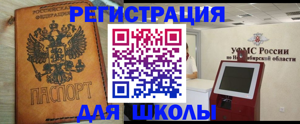 временная регистрация собственник в Тынде
