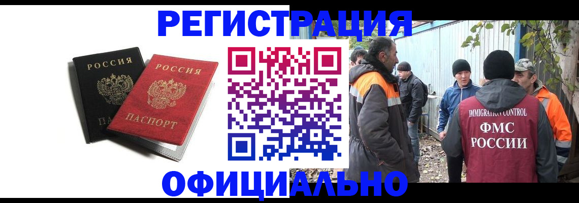 временная регистрация в квартире в Тынде