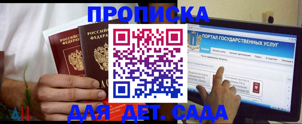 регистрация в Тынде