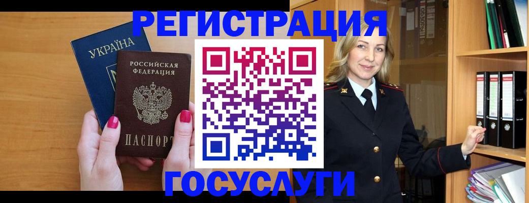прописка штамп в Тынде