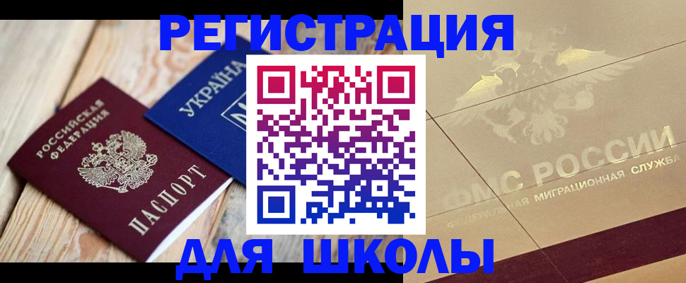 временная регистрация в Тынде
