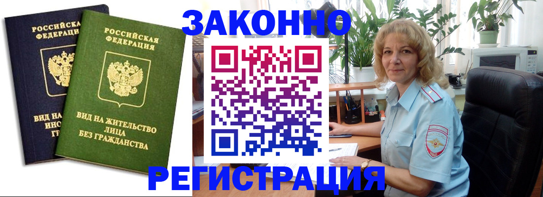 временная регистрация госуслуги в Тынде