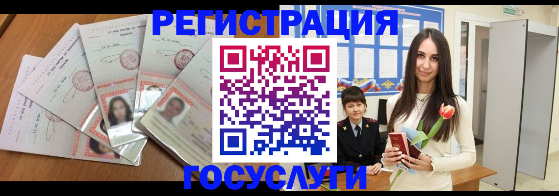 купить прописку в Тынде