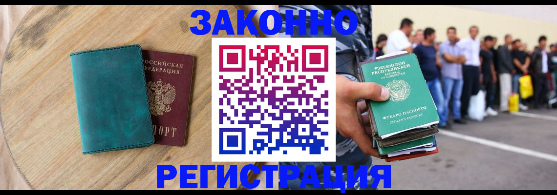 прописка для школы в Тынде